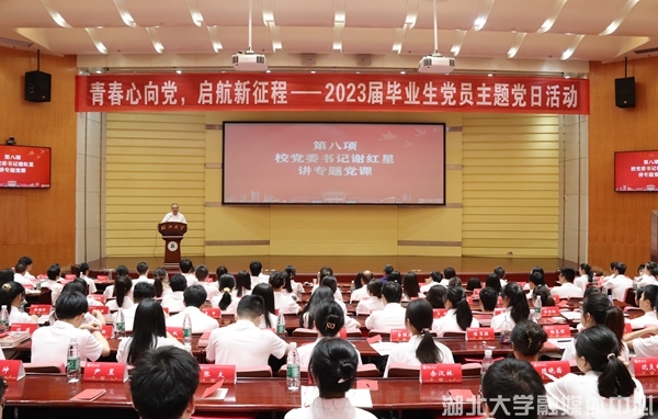 https://www.hubei-university.com/__local/0/85/D3/B1DAA71B53605467F5A369447C6_FE957F61_34ED9.jpg