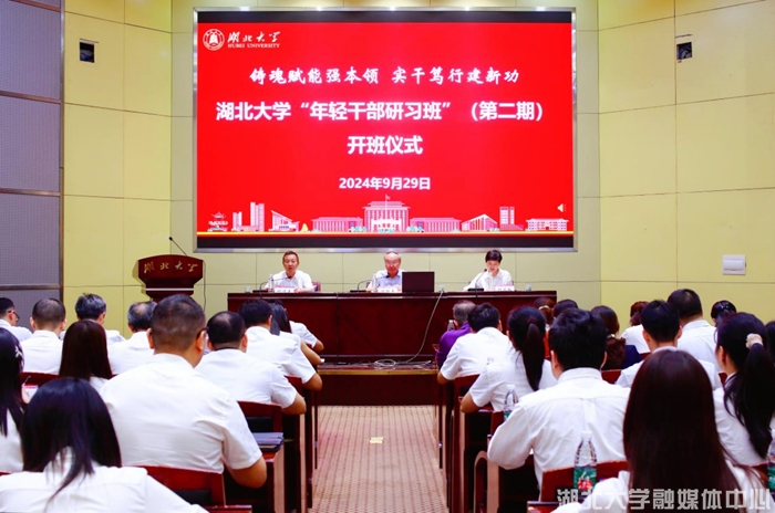 https://news.hubei-university.com/__local/2/2D/C1/98132DA38D8F2B36FDDB8799582_D6BF8BE5_390B0.png