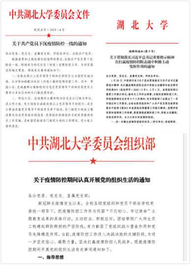 说明: http://www.hubei-university.com/__local/3/0F/7D/D0338C62AB54E532B02E33B8E35_B2302D52_CCDD0.png
