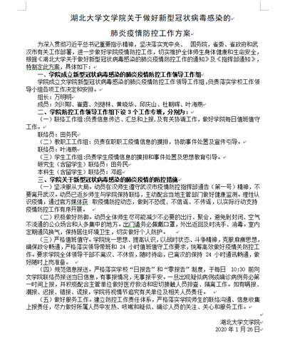 说明: http://www.hubei-university.com/__local/4/00/8D/AF029DCDD88DD7712C00D8535D1_7B23F3BB_2C50E.png