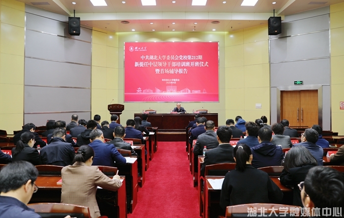 https://news.hubei-university.com/__local/4/FD/C4/7A4B37EC42FBAF992F4BC3CD47E_476727F8_39F0D.jpg