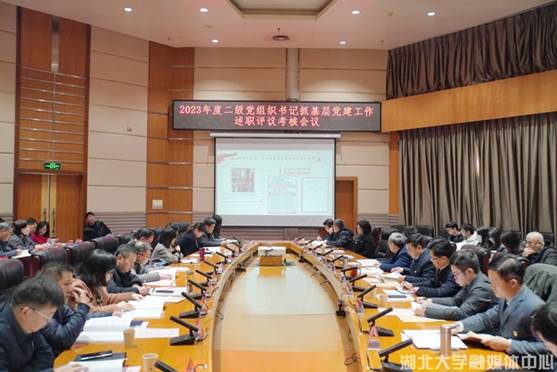 https://news.hubei-university.com/__local/0/43/92/AEF5324D97140FA2A9BA58A0B04_EAFBD3F7_424DB.png