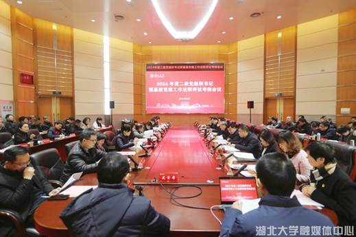 https://news.hubei-university.com/__local/5/99/CB/366119E9706CE44A79482098E5B_C5DDEDB0_430C2.png