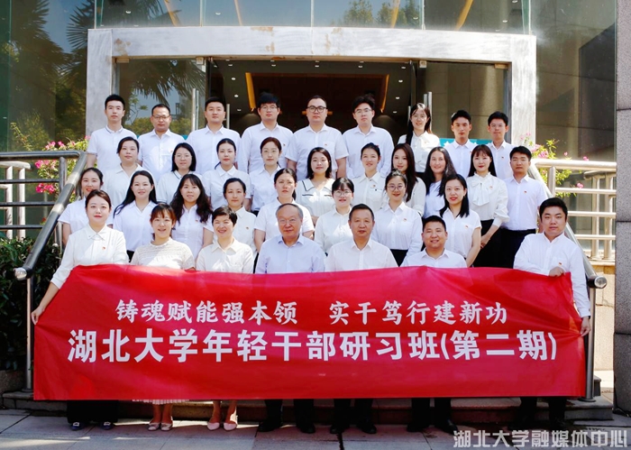 https://news.hubei-university.com/__local/7/4D/AA/21263496CA9FE04260155638892_6CBC065E_4F366.png