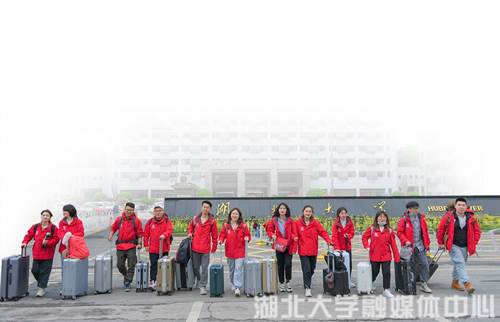 https://news.hubei-university.com/__local/4/FF/45/F600D2487A1908720FFDB10D945_120B9C2F_6EF4A.jpg