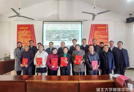 https://news.hubei-university.com/__local/E/3F/8F/BAB16B53FABDBA81FB74A581E2C_B8221AEF_3C5BB.jpg