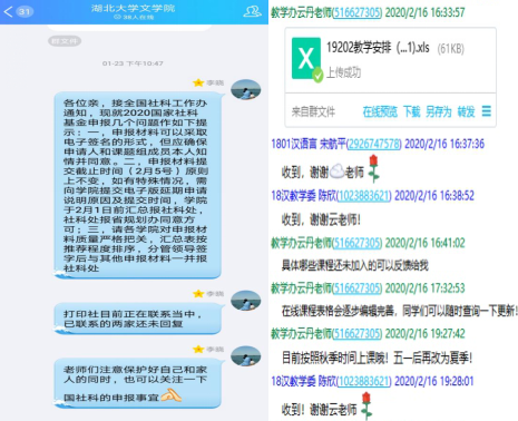 说明: http://www.hubei-university.com/__local/C/C5/38/03EFCFD6C269AEE4DF68E77FF41_12DC8DC0_37D20.png