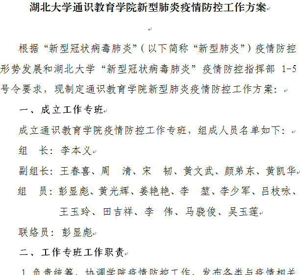 说明: http://www.hubei-university.com/__local/D/57/05/C93AE78377C3E4138B5E61B52B9_16B1F0D8_A189.png